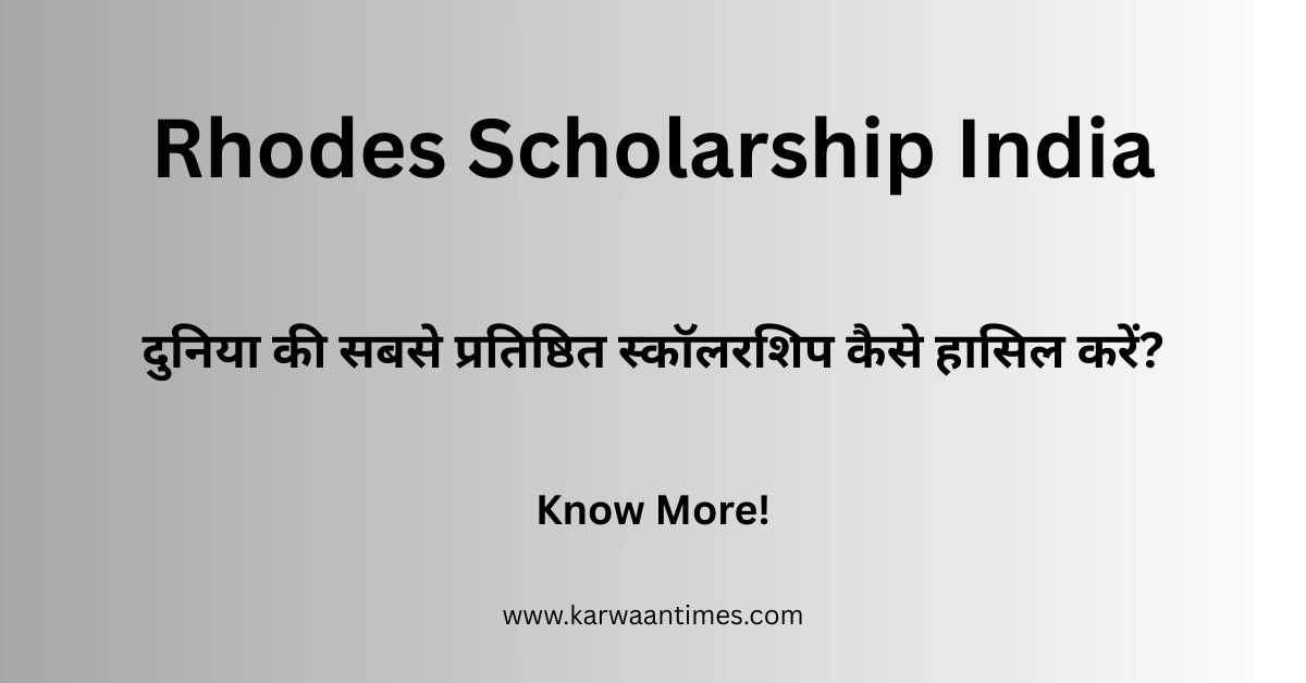 Rhodes Scholarship India